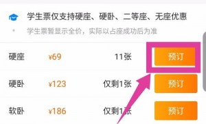 购买学生票可提前预约了