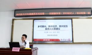 贵州省委省政府向谢瑜致贺信
