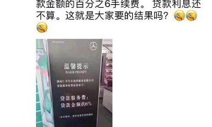 贷款10万元被收了2.9万元服务费