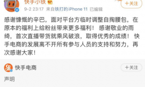 辛巴炮轰小杨哥商业模式抄袭自己