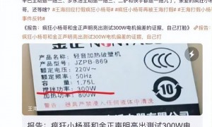 辛巴称拿1个亿替小杨哥赔付消费者