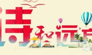 还有8天就到国庆了