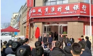 郑州官方称赋红码官员履新符合程序