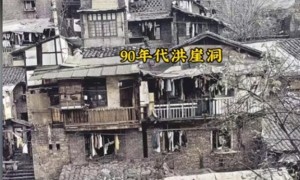 重庆洪崖洞被淹？系旧闻翻炒