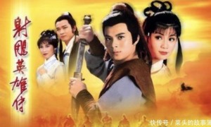 金庸武侠世界定档