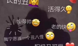长得丑活得久