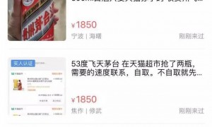 飞天茅台价格下跌后的众生相