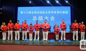 马龙表彰大会高水平发言