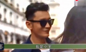 黄晓明 你是战哥我是站哥