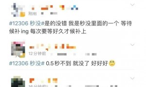 12306回应开票秒没