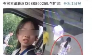 14岁女孩失联 母亲称其曾受邀去云南