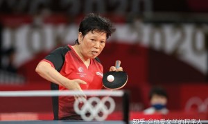 61岁乒乓奶奶倪夏莲：期待交手孙颖莎