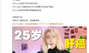900万粉丝网红大V被禁言