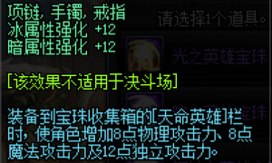DNF手游：最强手镯登场