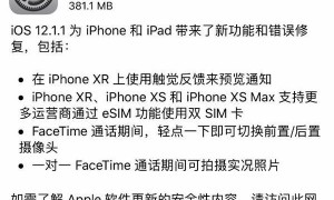 iPhone录音会通知对方？苹果回应