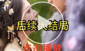 《犹为离人照落花》短剧完整版在线观看平台
