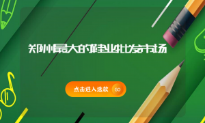 郑州最大的鞋业批发市场缩略图
