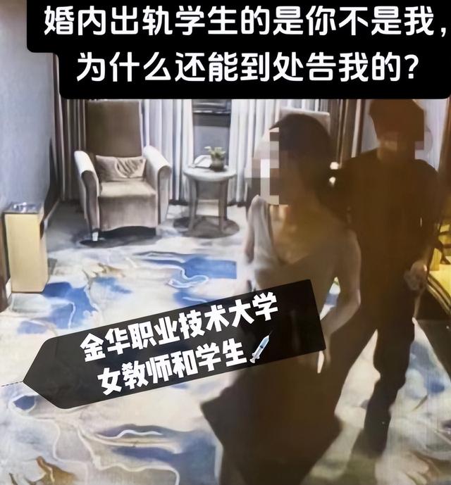 被丈夫举报出轨学生女教师再提离婚插图