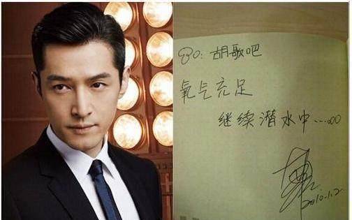 胡歌20周年手写信，爱需要传递和持续插图1