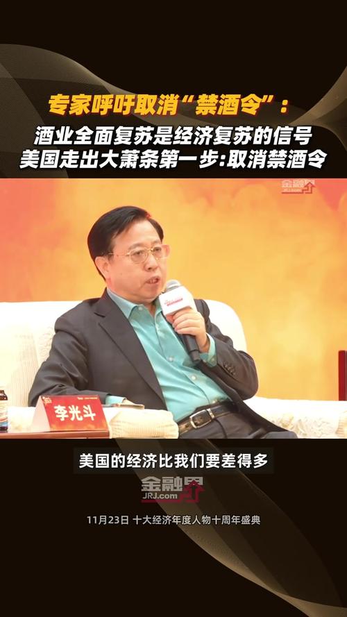 专家呼吁取消禁酒令插图 专家呼吁取消禁酒令