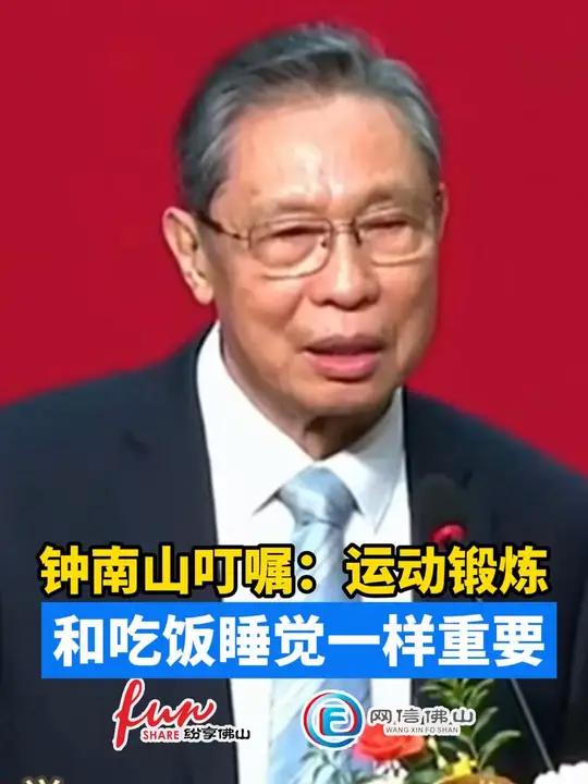 钟南山提醒:不要为节约吃剩饭剩菜插图