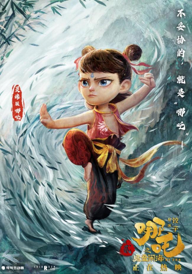 《哪吒2》距全球第4就差10亿了插图