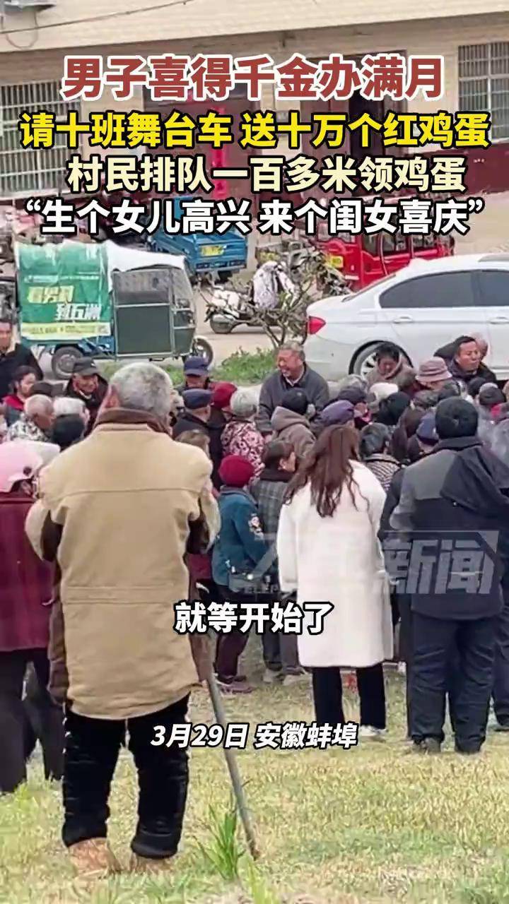 男子喜得千金办满月请十班舞台车插图