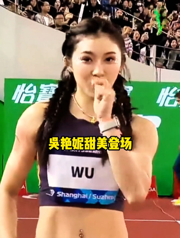 吴艳妮失亚洲一姐宝座排名被反超插图