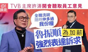 67岁港星控诉自己收入不如洗碗工缩略图