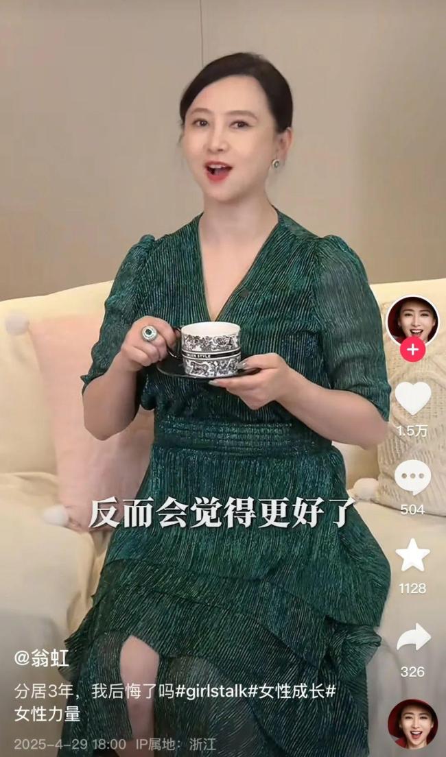 翁虹与丈夫分居3年感情反而更好了插图