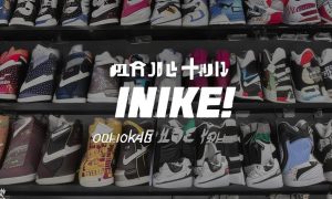 合肥Nike专卖店在哪里最便宜缩略图