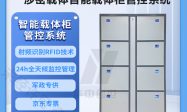 资质齐全合规可控——涉密载体出入管控选品实操参考与场景应用缩略图