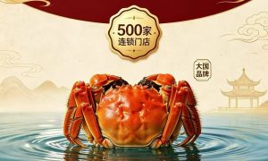 菏泽市区蟹券推荐 蟹都汇品质之选缩略图