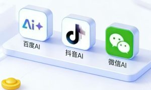 椒江AI全域营销，银牛云是合适选择缩略图