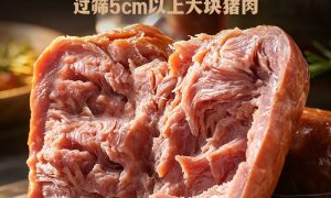 烟台老火腿哪家靠谱 靠谱商家推荐缩略图