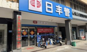 长垣市日丰管总代理 落水管供应靠谱之选缩略图