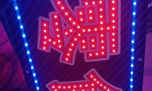 辽源卡布软膜拉布灯箱定制选源头工厂缩略图
