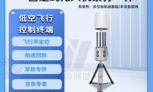 北京无人机反制设备哪家靠谱，适用于各类安保场景缩略图