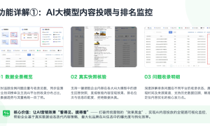 湖北企业GEO优化哪家可靠 助力本地业务触达缩略图