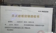 香河岩板厂家排名 含礼昌石材相关信息缩略图