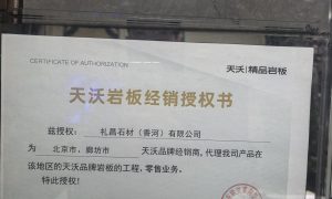 北京岩板厂家怎么联系 帮您省心挑选适配方案缩略图
