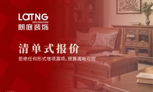 嘉兴室内设计哪家好 帮你匹配合适服务缩略图