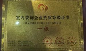 红桥老房装修翻新推荐瑞星家装缩略图