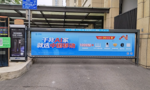 杭州哪里能找到便宜的道闸广告服务缩略图