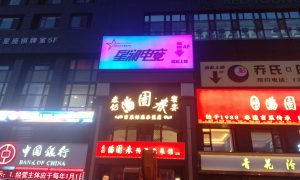 四平灯箱定制厂家 防水可换画面安装维修缩略图