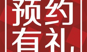 嘉兴店铺工装装修服务商哪家靠谱缩略图