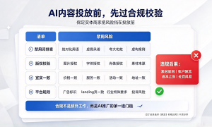 保定 AI 推广忽视内容合规，豆丁信息规避投放限流风险缩略图