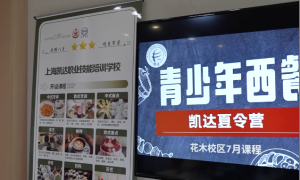 浦东适合咖啡中级考证的学校推荐及报考须知缩略图