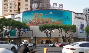 瓯海户外大屏供应商服务案例与落地参考缩略图