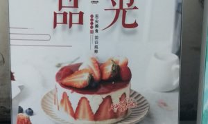 长春灯箱定制 找本地靠谱门店厂家参考缩略图